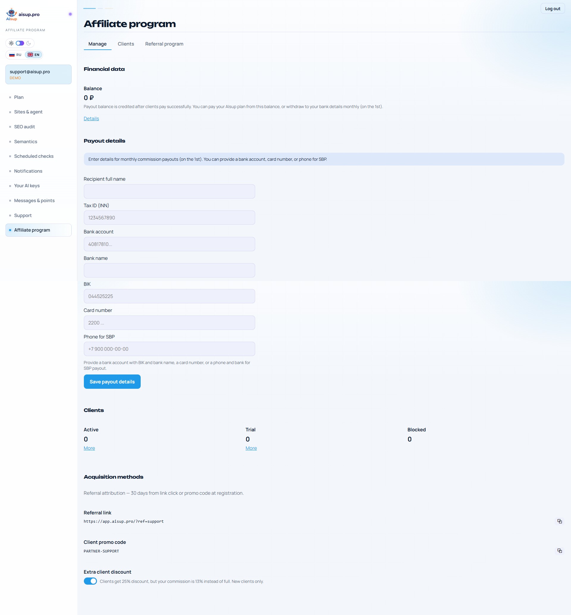 AIsup partner cabinet: balance, payout details and referral tools