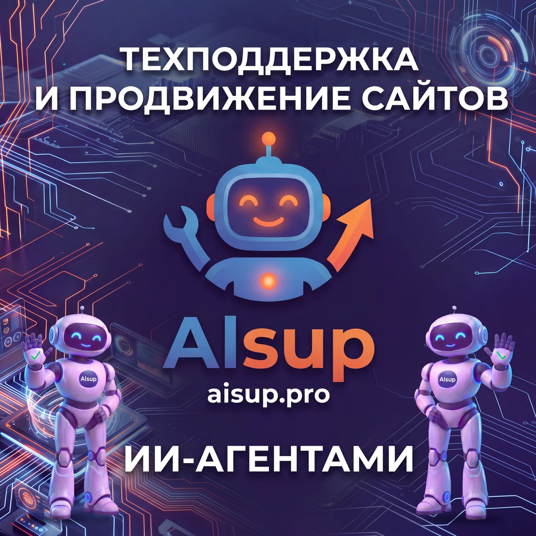 AIsup 1x1