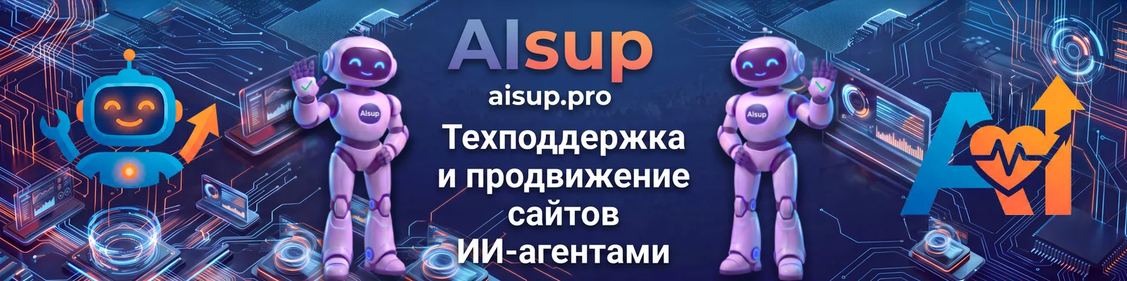 AIsup 4x1