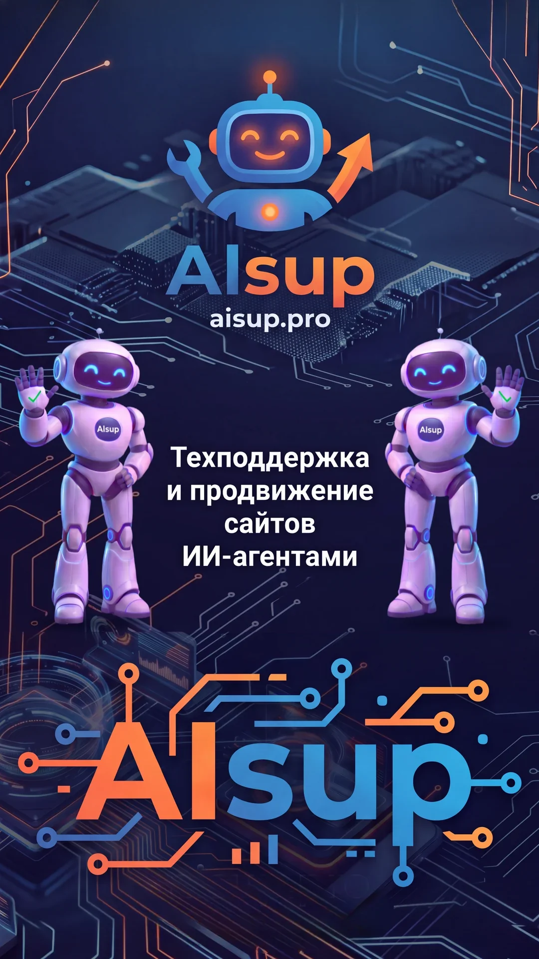 AIsup 9x16