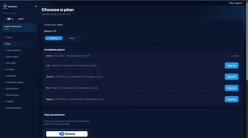 Plan: current plan and available plans